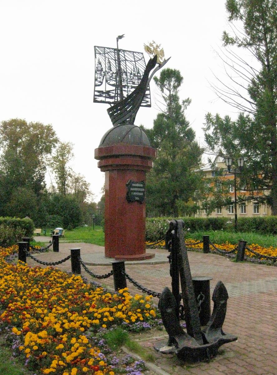 Памятник российским мореходам и землепроходцам