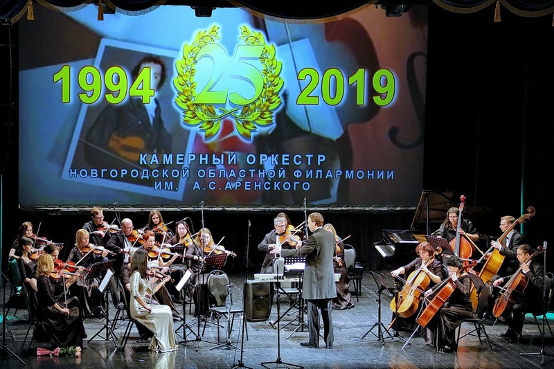 Новгородский камерный оркестр